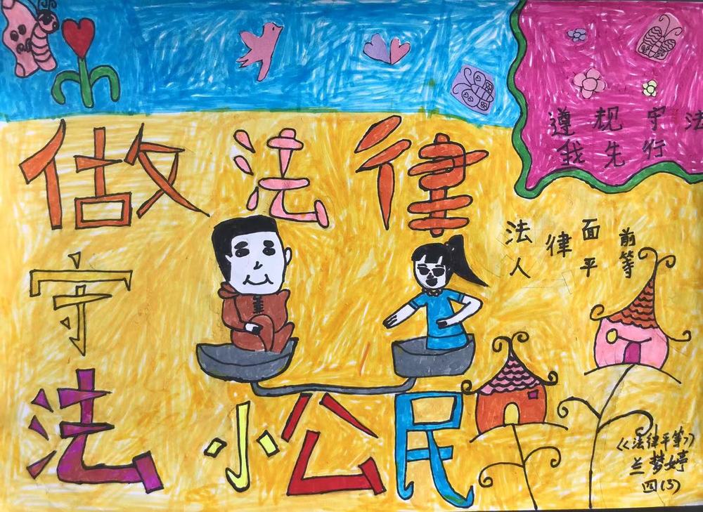 此次"学宪法讲宪法"绘画比赛是我校开展的以绘画作品形式展示宪法